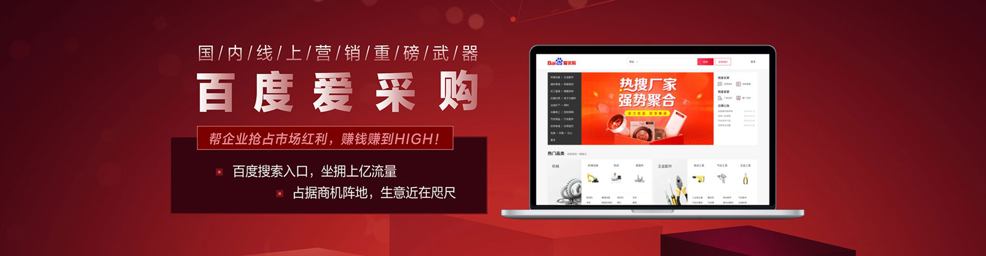 西夏竞价开户推广